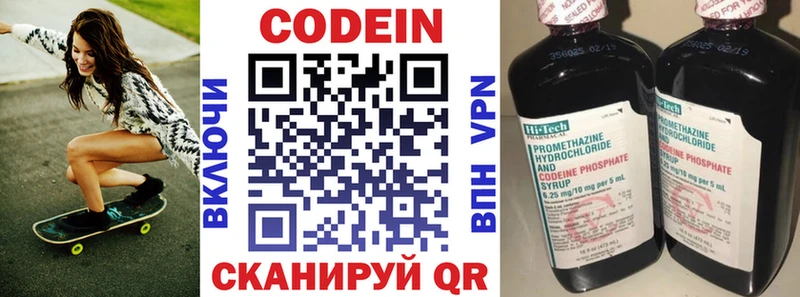 Кодеиновый сироп Lean напиток Lean (лин)  магазин  наркотиков  Серов 