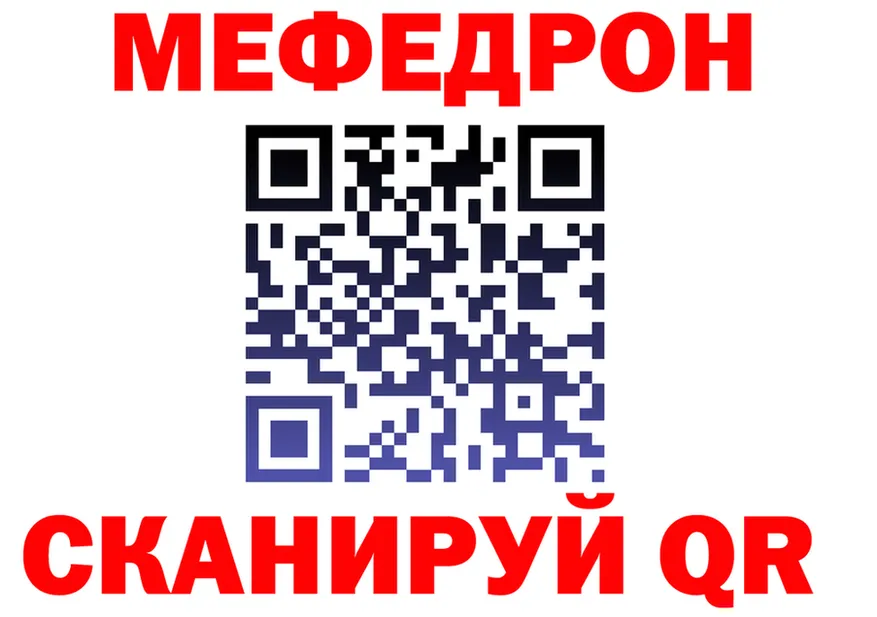 МЕФ мука ссылки это OMG Серов