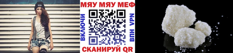 МЯУ-МЯУ mephedrone  ссылка на мегу зеркало  Серов 