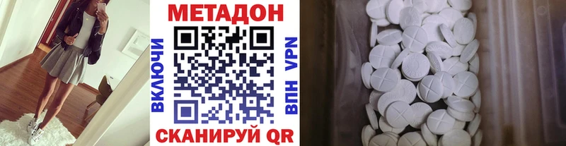 МЕТАДОН methadone  закладка  дарк нет официальный сайт  Серов 